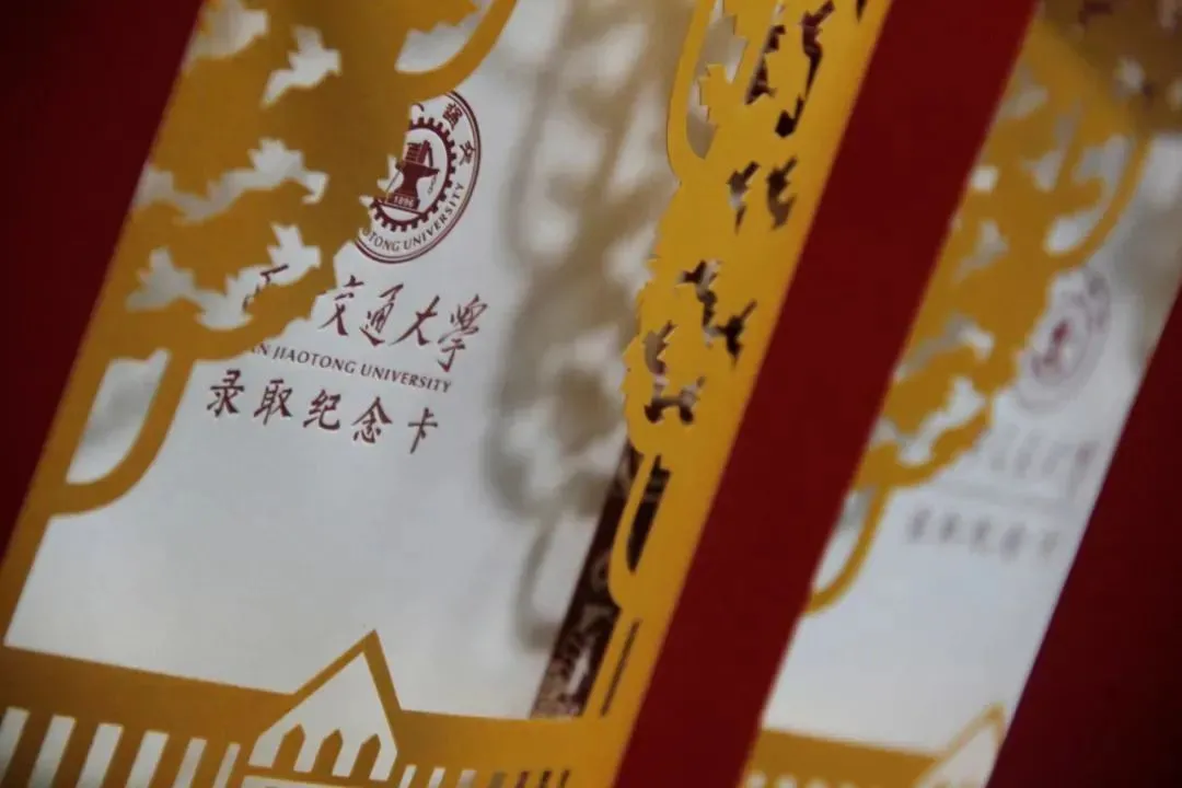 颜值超高！西安一大批高校录取通知书新鲜出炉！最惊艳的是