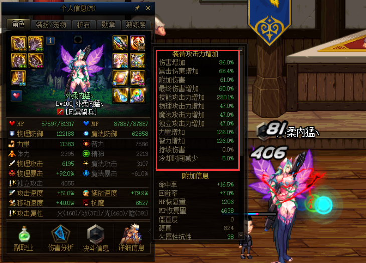 dnf：无形残香融合属性提升多大？这样选收益最佳