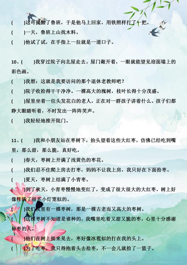 二年级语文《句子排序》综合练习题，考试经常考，收藏给孩子