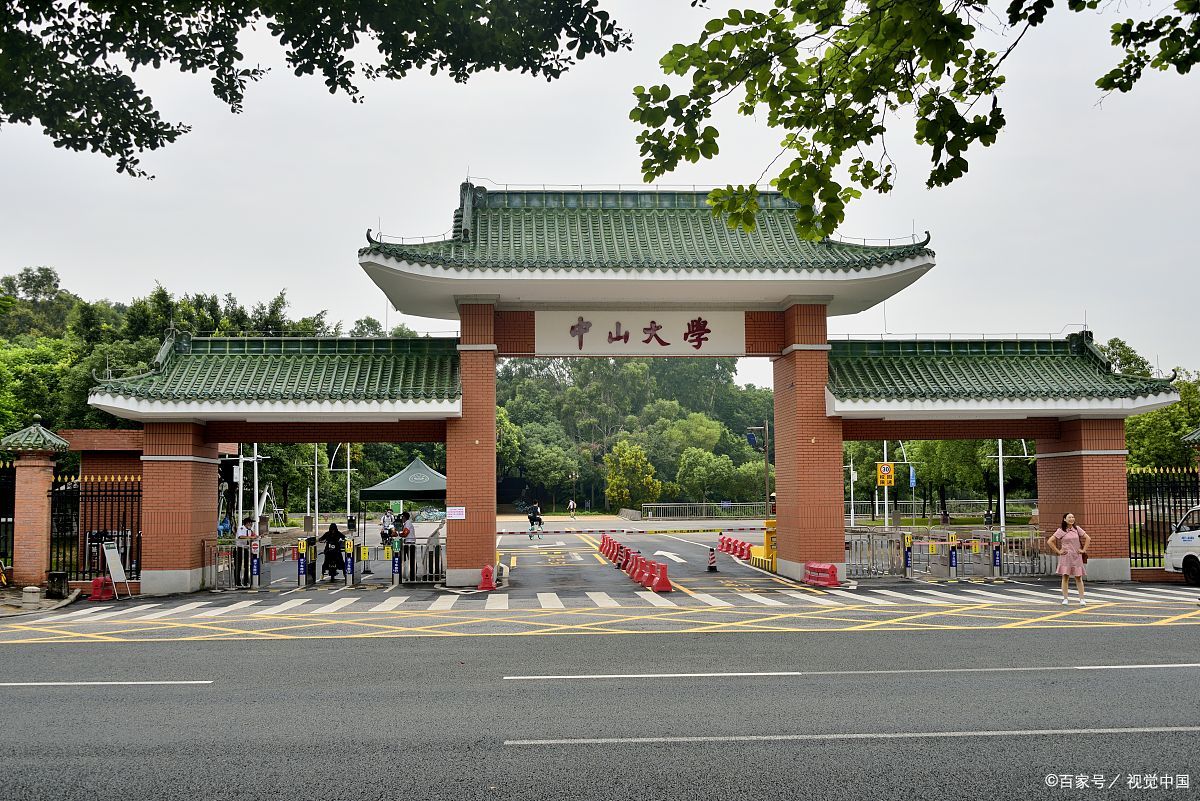 地理学实力强的43所大学名单：28所都是师范高校