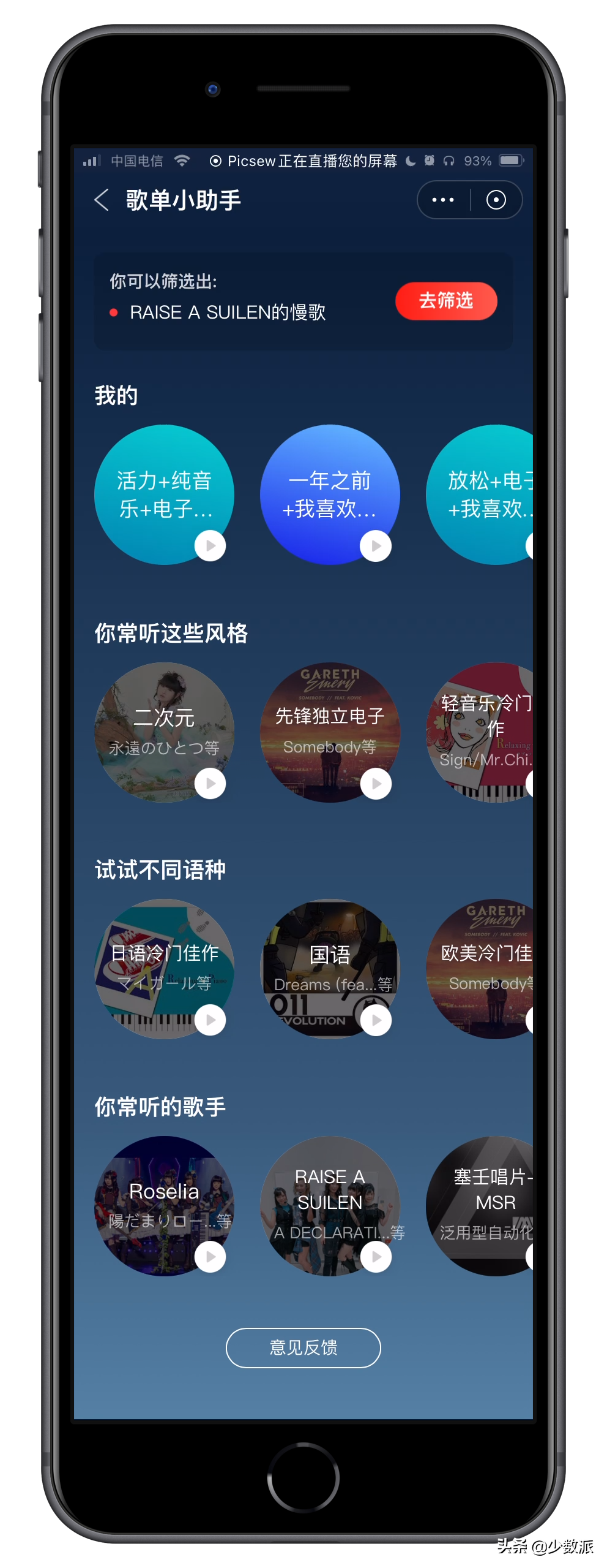 滚动的天空世界杯英文歌词(Apple Music 这些秘密功能，试试你会大呼好用)