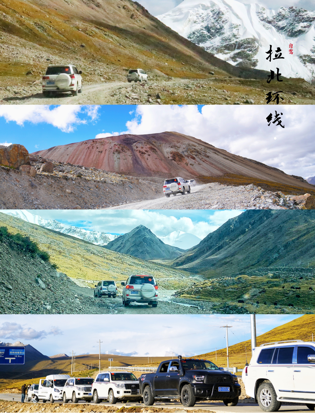 青藏地区旅游(秘境拉萨，壮阔风光，自驾拉北环线，感受青藏高原丰富地貌和人文)