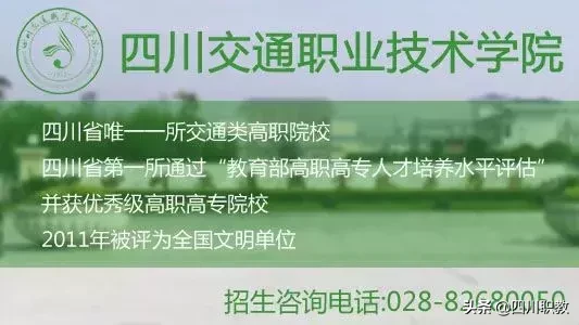 四川3所高职院校里的“万人计划”领军人才，专科名校果不其然