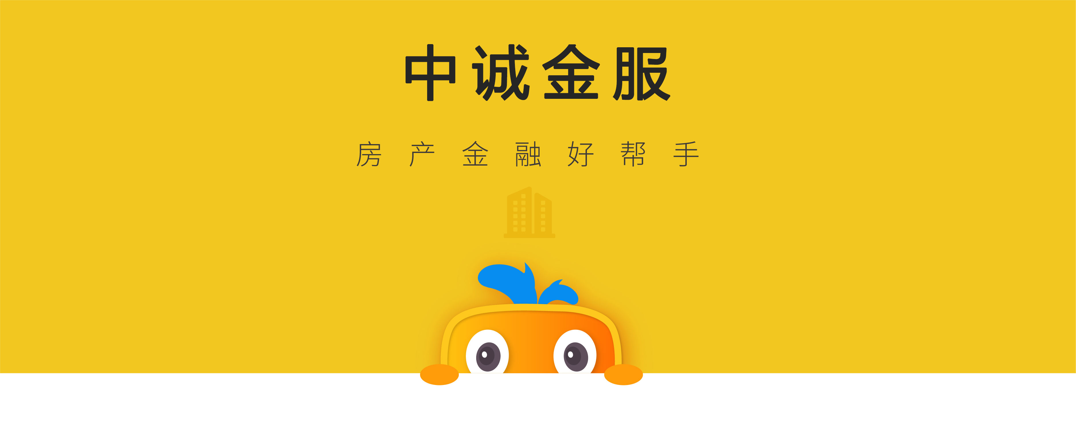 贷款每月要还3万多？这样申请月供减半