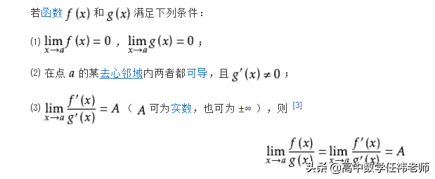 洛必达法则处理高考压轴恒成立问题，顿时觉得好简单（送电子档）