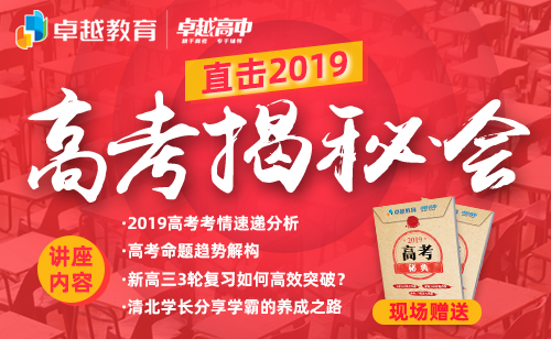 2019高考作文真题来啦！附广东近10年高考语文作文题合集
