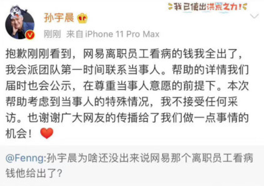 看90后孙宇晨发迹史，如何身家过百亿