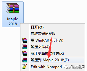 Maple2018软件安装包以及安装教程