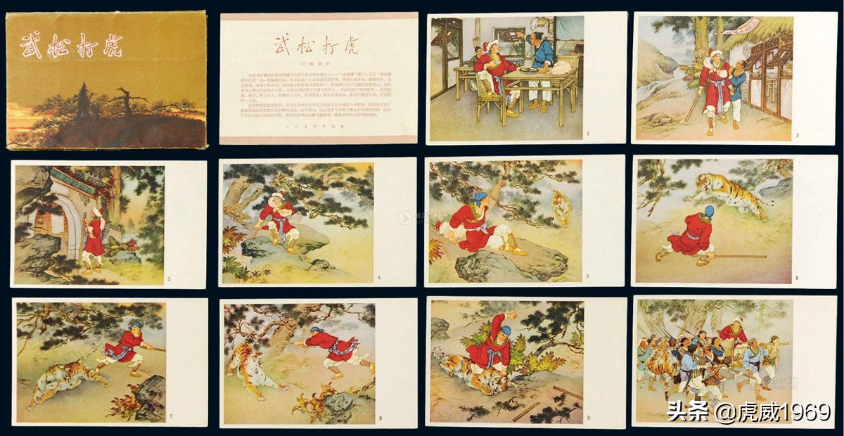 1970年多哥世界杯邮票(刘继卣邮缘半世纪)