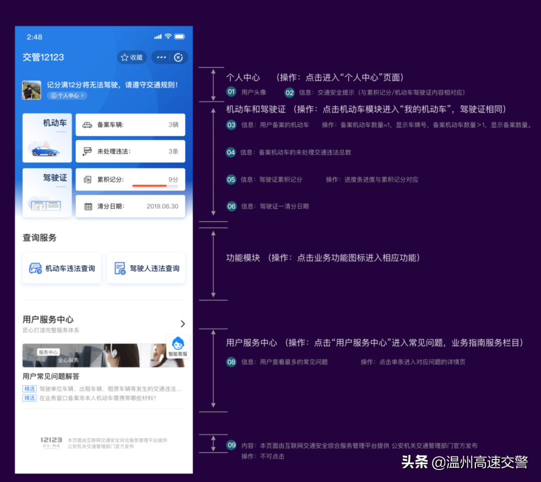 温州：交通违法信息查询、备案机动车…都能在支付宝搞定啦！