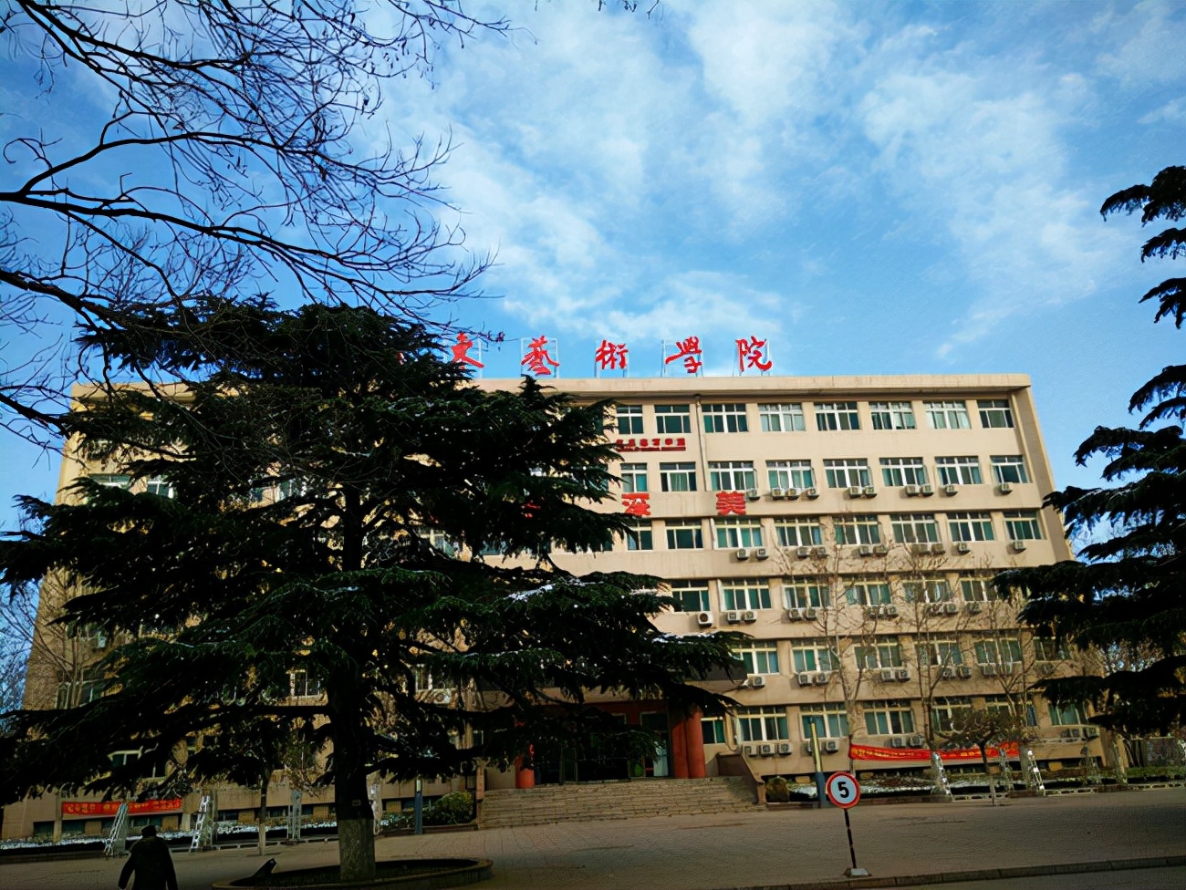 山东艺术学院2021录取文化最高571分，本科录取2272人，本省占75%