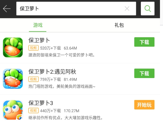 不要推我的塔！塔防游戏大作战，这几款经典游戏你玩过几个