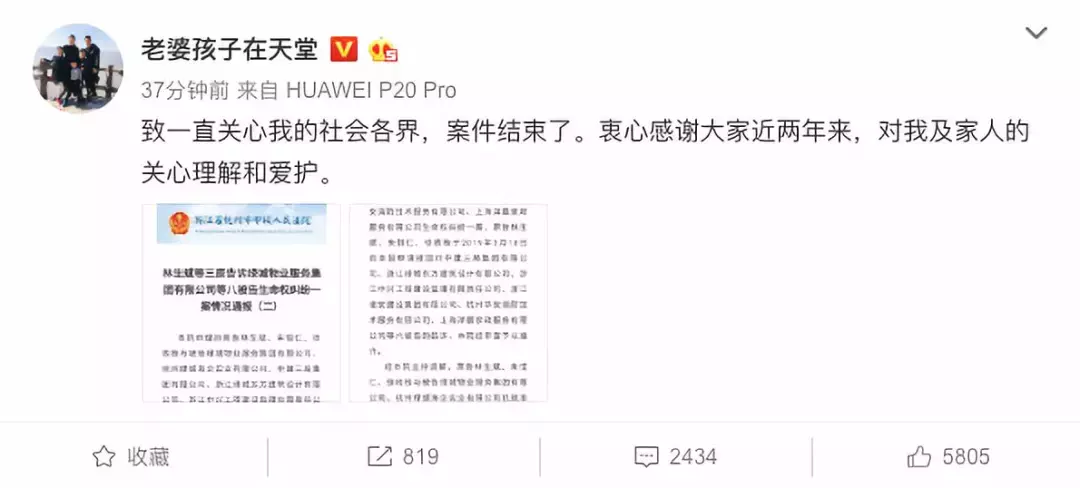 杭州保姆纵火案受害者家属撤诉!此前索赔1.3亿…网友留言感人
