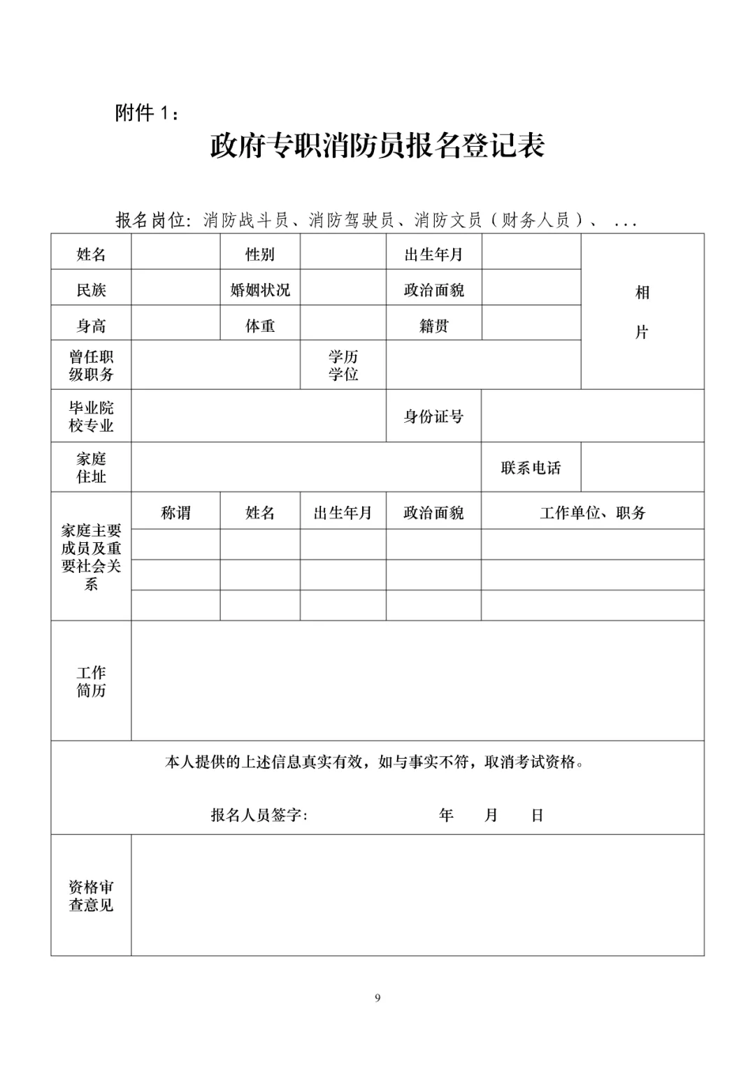 深圳残疾人最新招聘网（最高月薪19K）