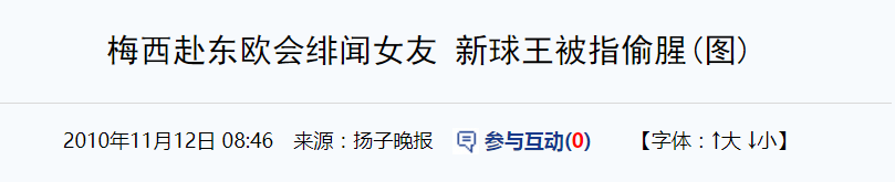 挑战巴萨最痴情球迷(9岁一见钟情，25年爱她如初，球王梅西的痴情可比肩姚明了)