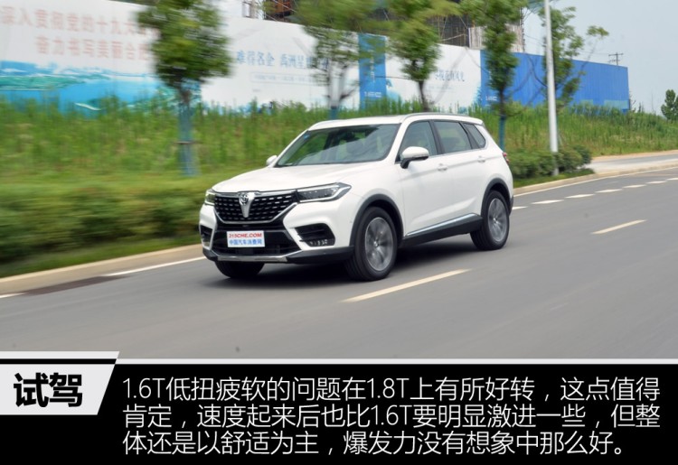 中华V7升级了，1.8T爆231马力，网友：致命缺点依然不改吗？