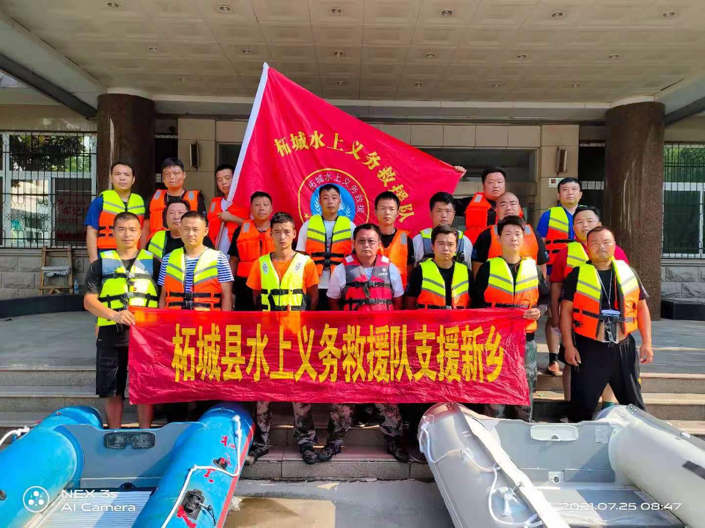 中国北京东方美丽乡村发展基金会成立三救援队志愿者组织通告