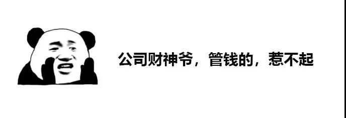太过真实！代理记账会计的年终工作总结