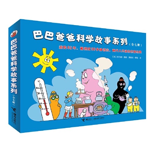 全世界最好最棒的爸爸，在这里