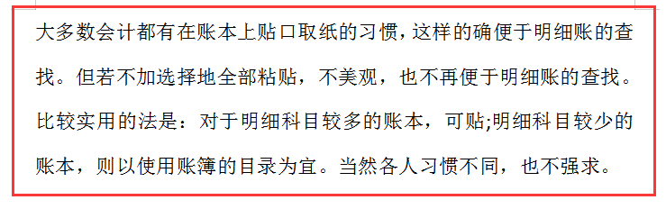 财务人员必须了解的“内账”与“外账”，详细攻略送你