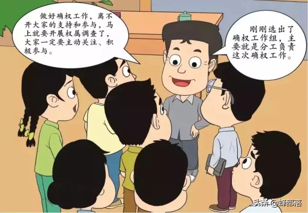 土地确权,土地确权意味着什么