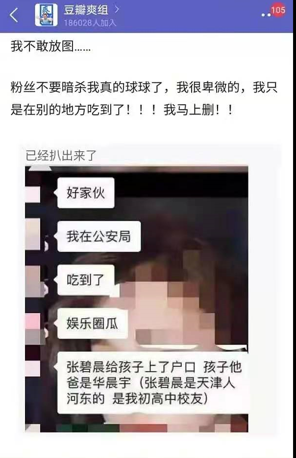 张碧晨和谁结婚了(网络疯传华晨宇张碧晨恋爱生子，绯闻传了三年，节目合唱画面被扒)