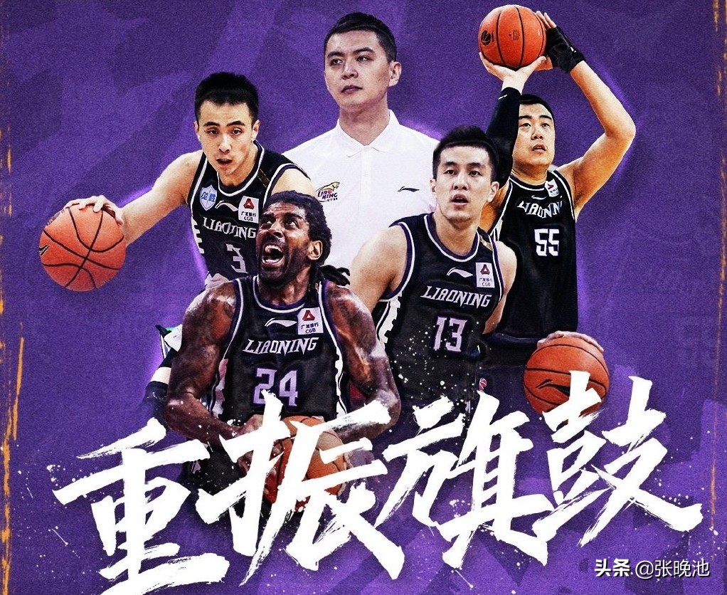 cba选秀2020哪里直播(今晚！CBA辽篮VS山西，这5大看点值得关注，CCTV5直播)