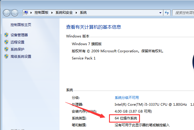 不是有效的win32应用程序怎么解决图文详解