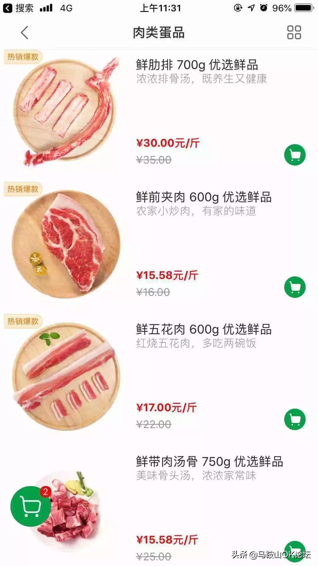 马鞍山猪肉全线疯涨？！我们走访了多个地方，了解到…