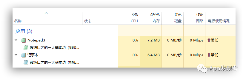 Windows装机必备软件之系统记事本完美替换者——Notepad3