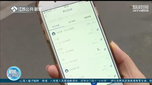 南京市民快去下载！这个才是南京最权威、准确的公交查询软件