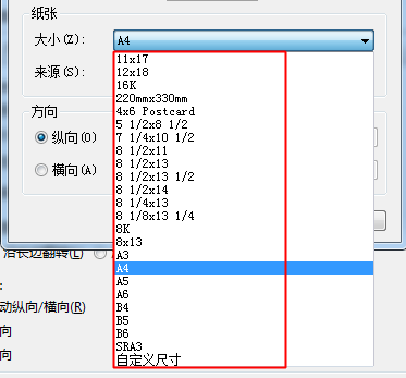 8k纸多大还是a4纸大（8k纸多大和a4纸不一样吗）-第3张图片-易算准