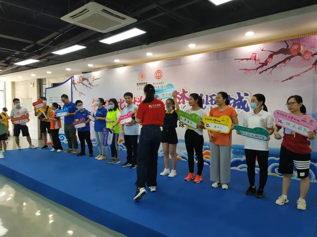 “乞巧比拼 寻梦狮城”2020 新光源产业基地职工趣味运动会开赛