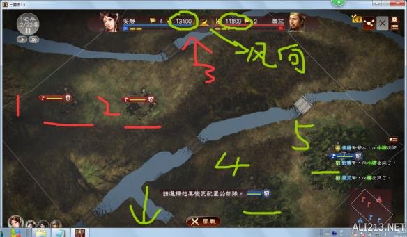《三国志13》新手入门图文指南 攻城略地还有把妹