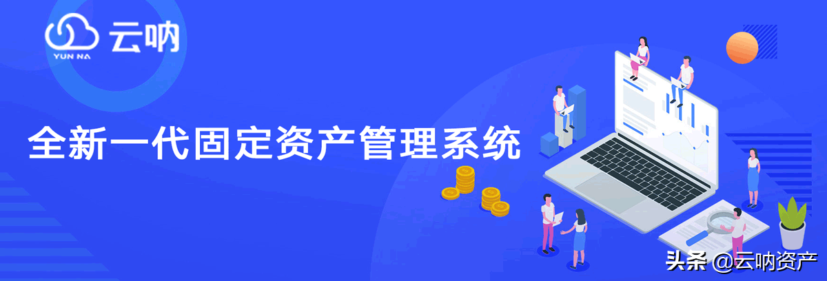 资产管理｜企业固定资产如何管理｜怎么分类呢？