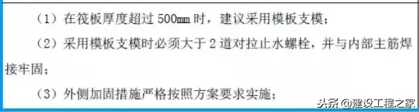 建筑主体结构施工优化做法汇总