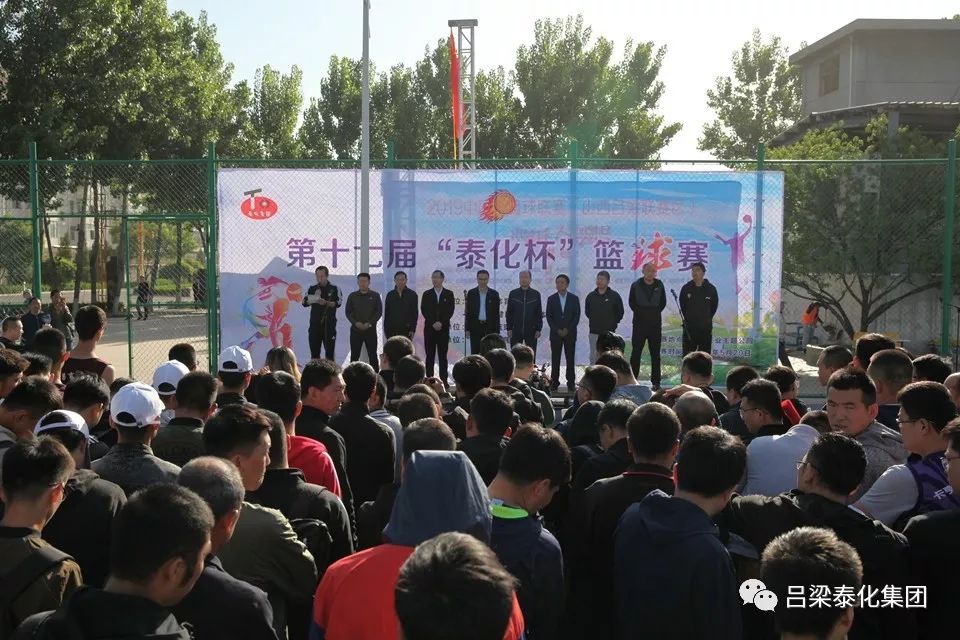 离石篮球比赛雇一个教练多少钱（吕梁市第十七届“泰化杯”篮球赛今日开赛马小军宣布开赛）-趣拿体育