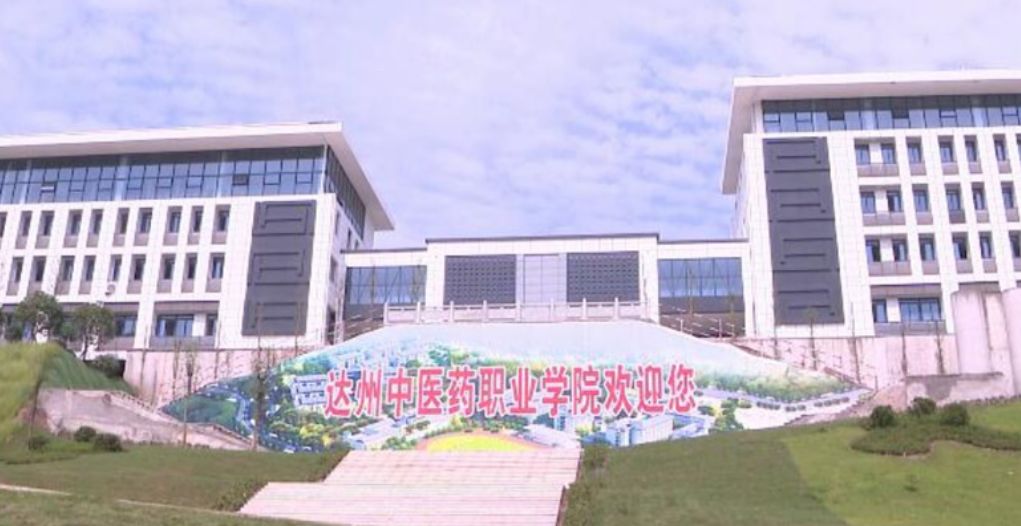 四川第二个中医学类高职院校,2020年进行单招首秀