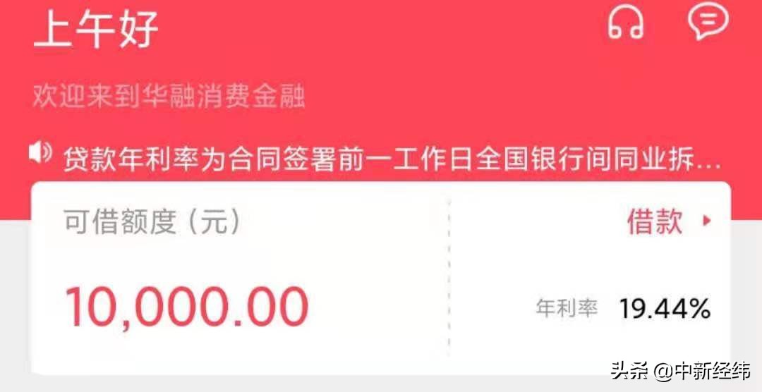 信用贷款利率,信用贷款利率一般是多少