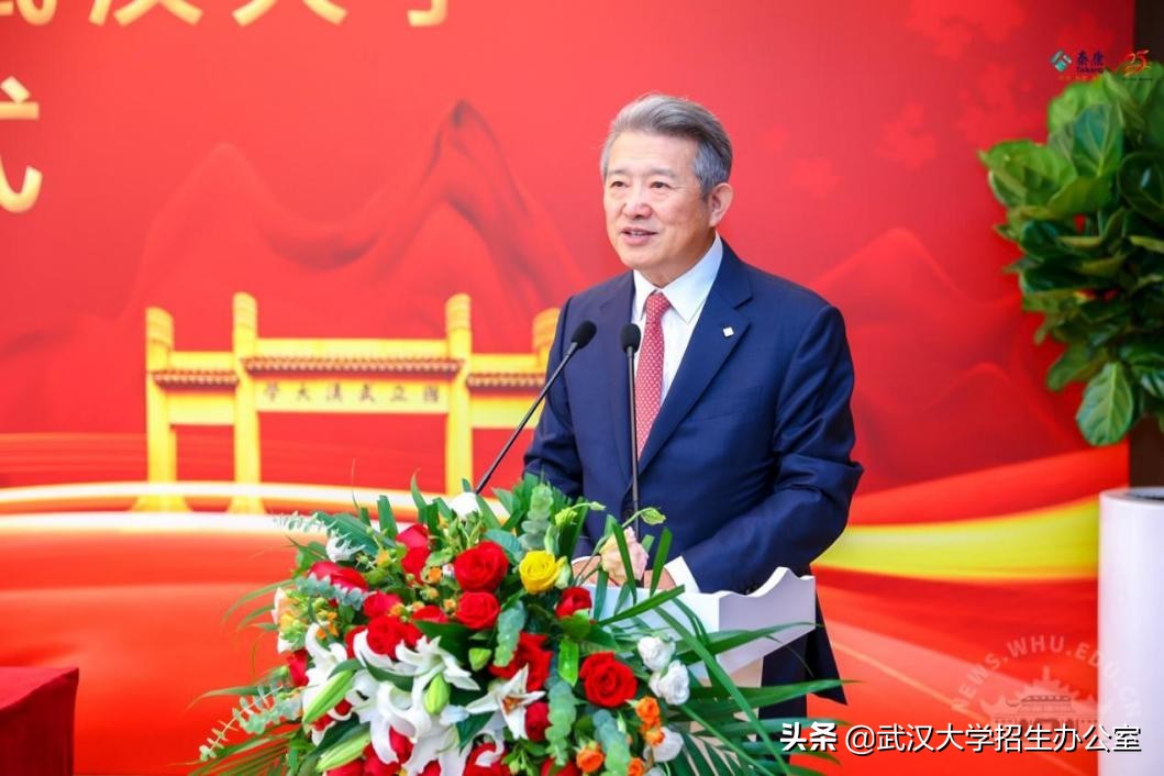 重磅！武汉大学获校友10亿“巨额”捐赠，系建校以来最大额度！