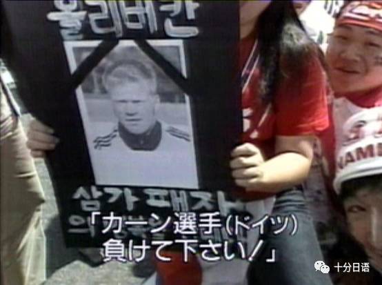2002年世界杯德国对韩国（2002年世界杯上韩国对日本到底做了什么…不能忘却的历史）