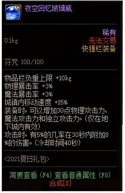 DNF：夏日礼包亮点分析，合理分配才是王道