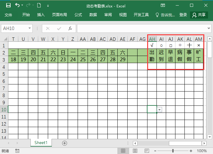 上班簽到表(excel怎麼製作考勤表模板?能自動更新日期和統計考勤)