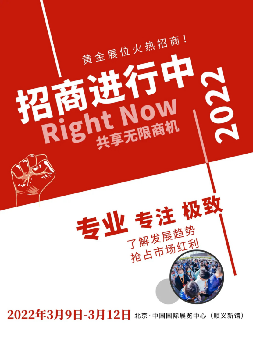 展位预订超六成!2022北京建博会筹备工作有序加速推进