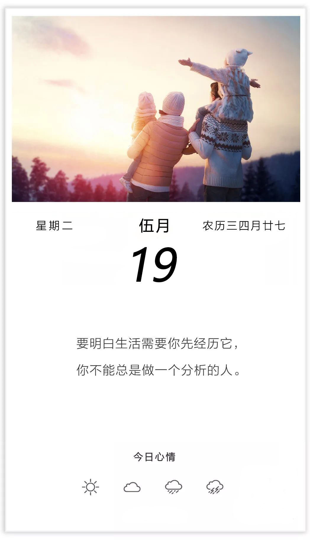 早安心语正能量图片日签加字：努力做个温暖的人，用微笑去迎接阳光