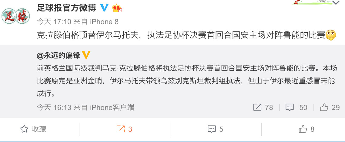 英超四瞎到底什么水平(英超四瞎、第一官哨、豪门杀手，国安得小心了)