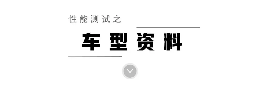 赛车场胎压(7座 四驱，这台中国版“特斯拉”，实测性能让人意外！)