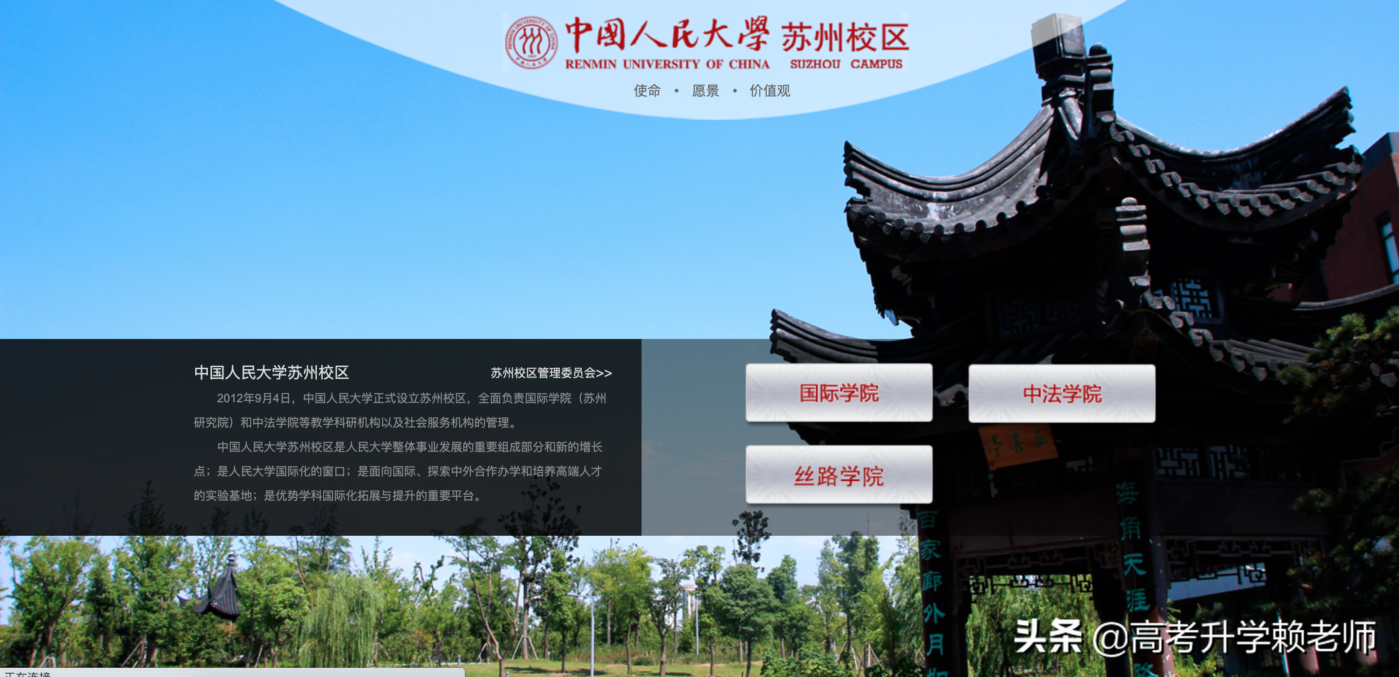 中国人民大学居然还有苏州校区？是985大学吗？