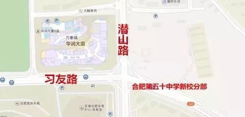 合肥四里河学区有调整 主城多家楼盘学区公布周边区域名校大布局