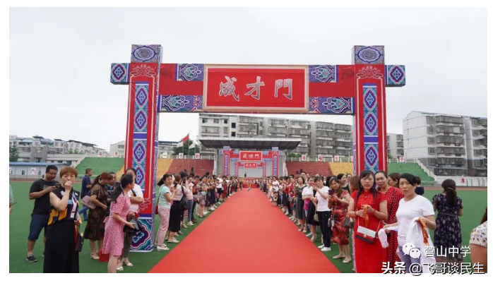 辉煌源于你，有你更精彩——营山中学愿得天下英才而教之